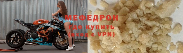 мяу мяу кристалл Абаза