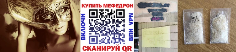 МЯУ-МЯУ 4 MMC купить гидра ТОР Мыски